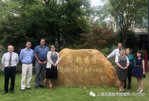 國際生物樣本庫和病毒研究領域專家參觀訪問上海芯超