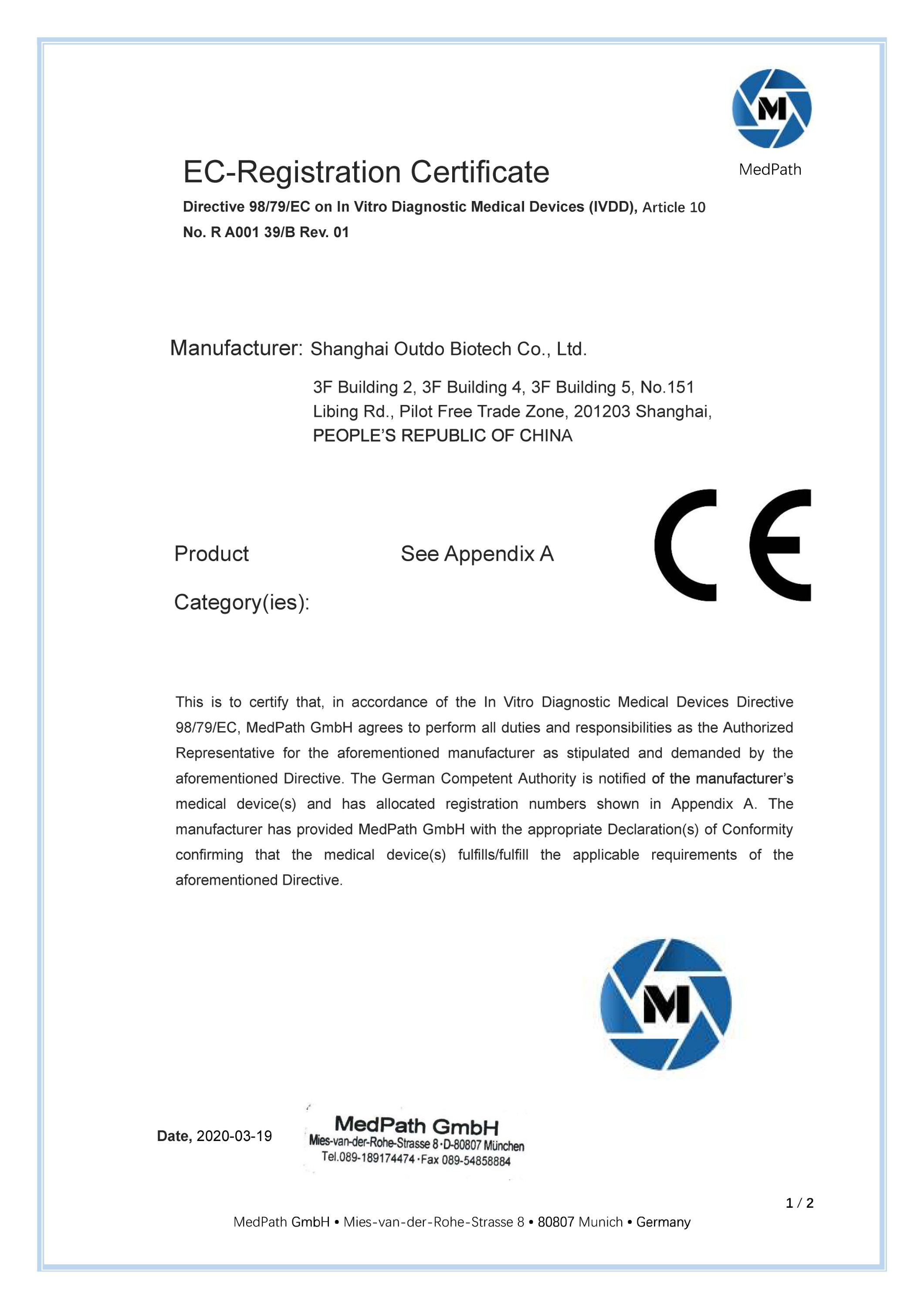 新冠核酸CE注冊(cè)證書_上海芯超_1