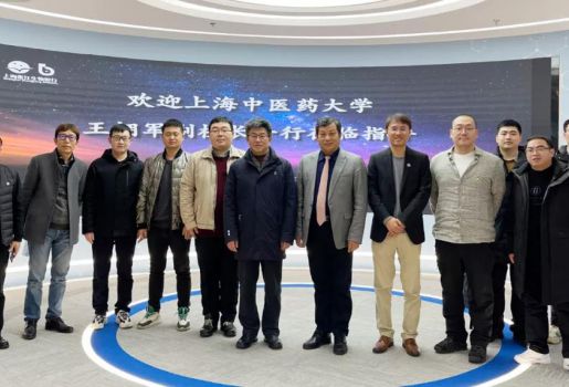 上海中醫(yī)藥大學王擁軍副校長一行來訪芯超生物